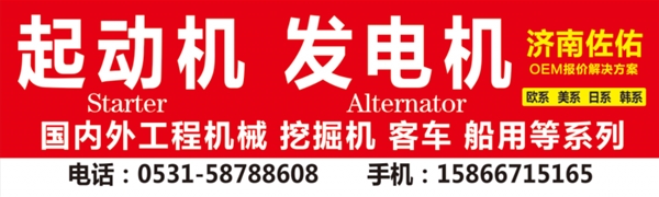 四川MANDO起动机万都起动机6651664起动机