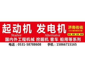 四川0280006440 起动机028000700