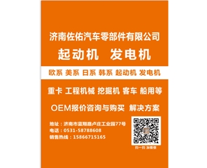四川CST30170起动机帕金斯起动机帕金斯启动机